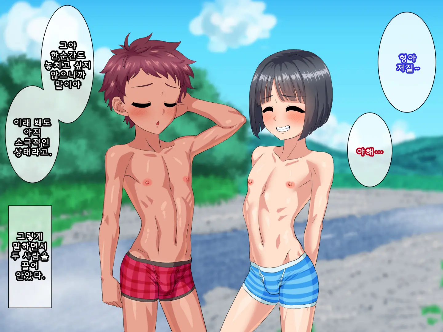 Toshigoro Danshi To Inaka De Ecchi Suru Hibi | 적령기남자와 시골에서 야한 걸 하는 나날